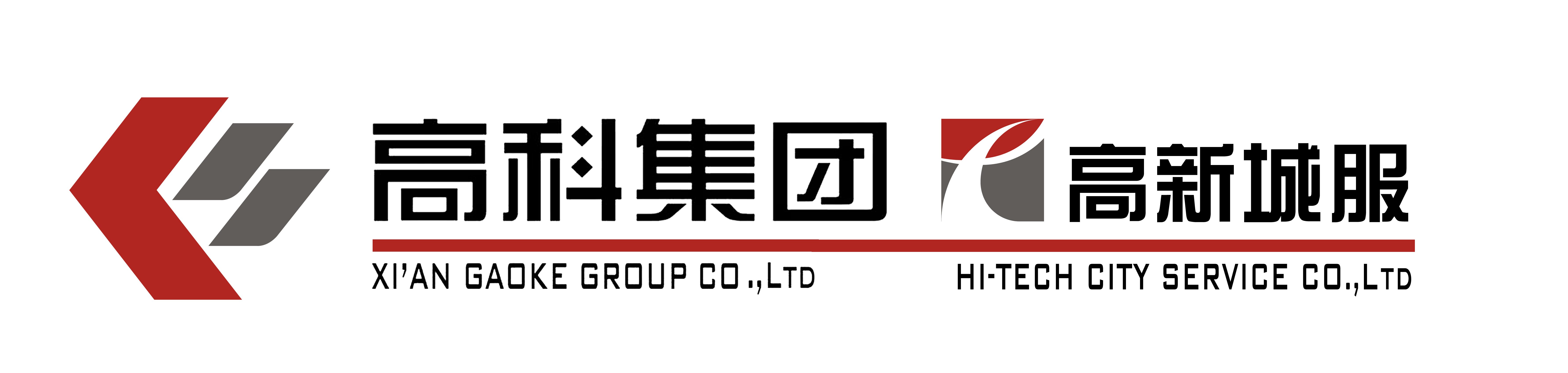 集团与高新城服logo(1)(1).jpg